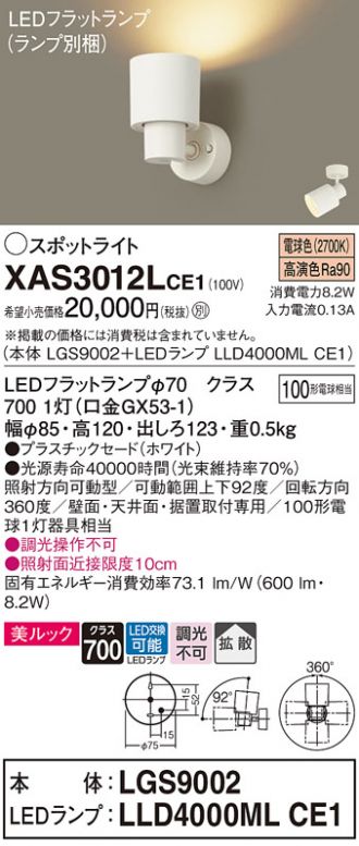 XAS3012LCE1