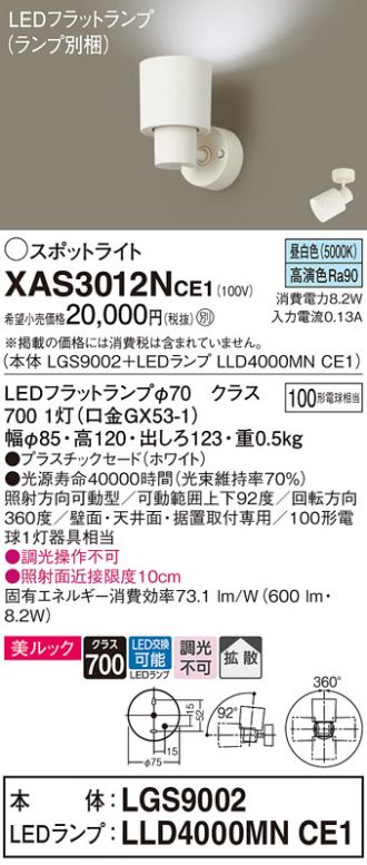 XAS3012NCE1