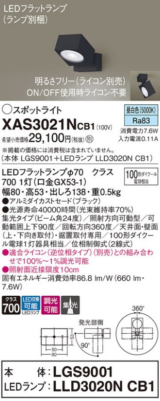 XAS3021NCB1