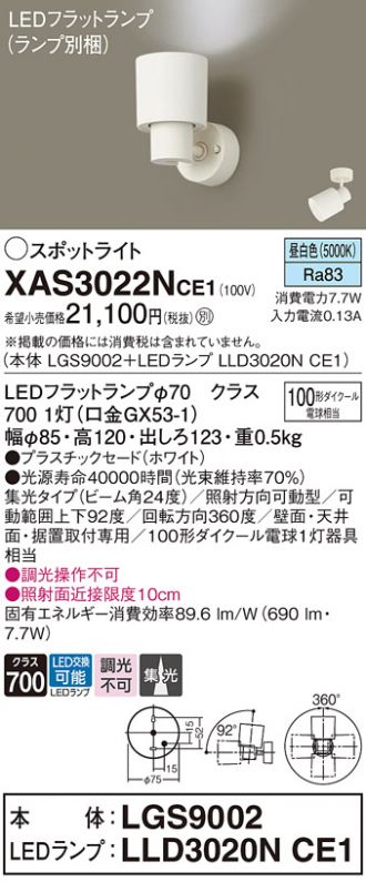 XAS3022NCE1