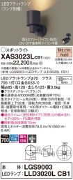 XAS3023LCB1