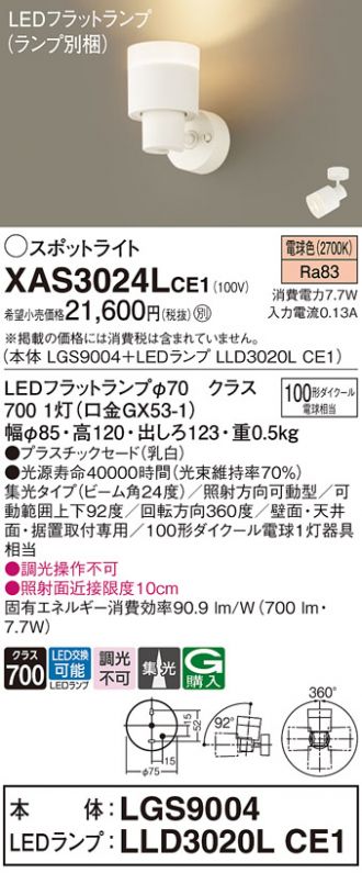 XAS3024LCE1