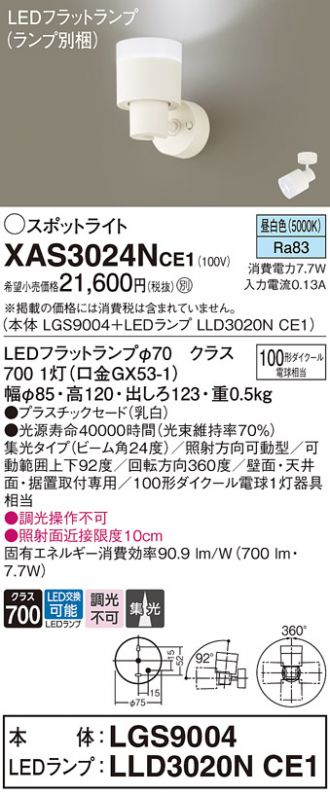 XAS3024NCE1