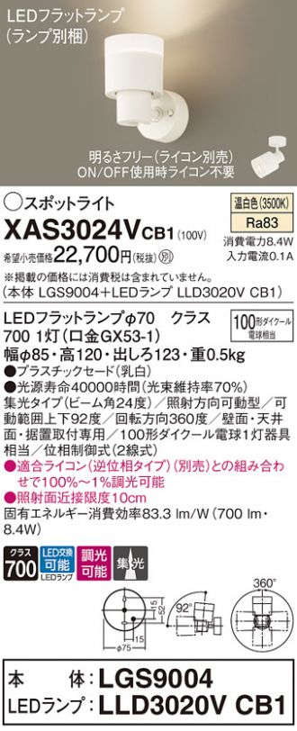 XAS3024VCB1