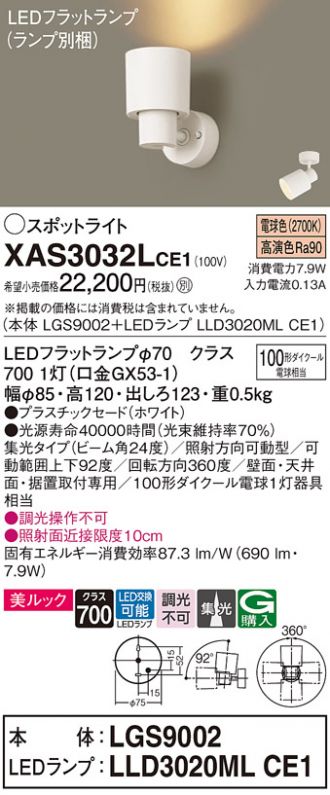 XAS3032LCE1