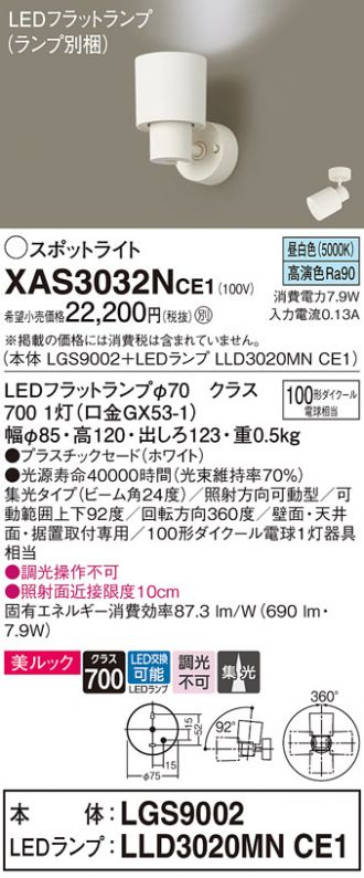 XAS3032NCE1