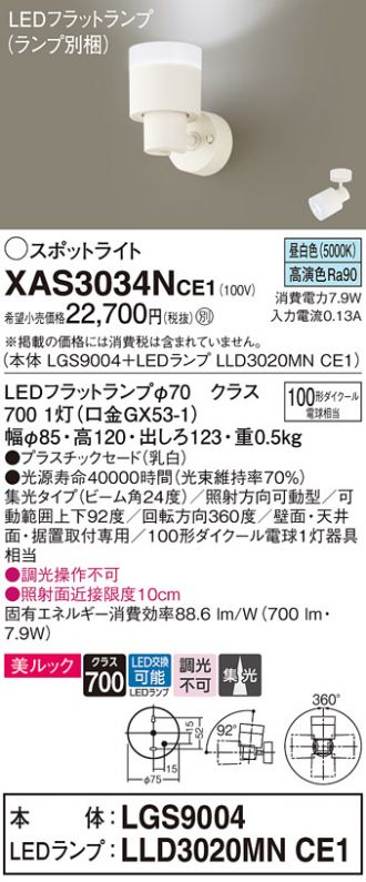 XAS3034NCE1