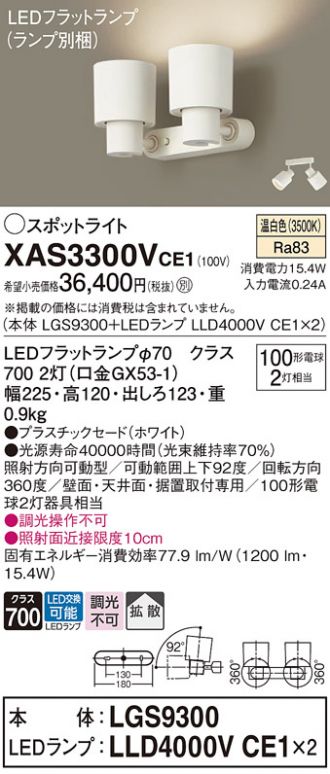 XAS3300VCE1