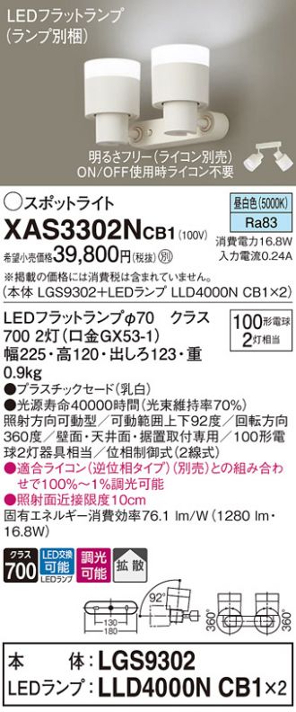 XAS3302NCB1