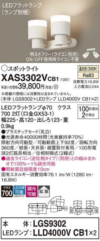 XAS3302VCB1