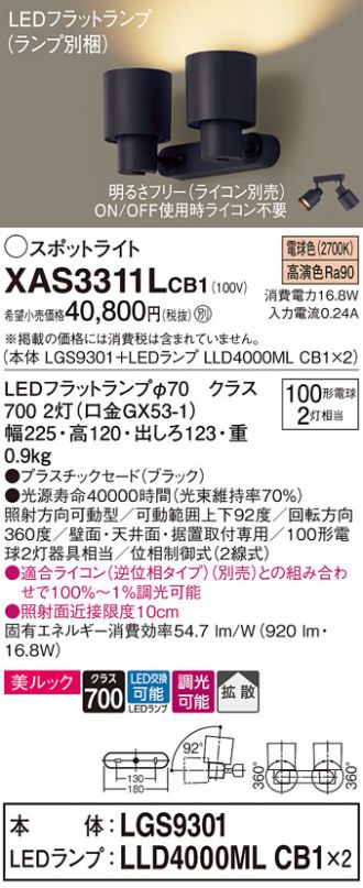XAS3311LCB1