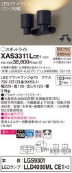 XAS3311LCE1