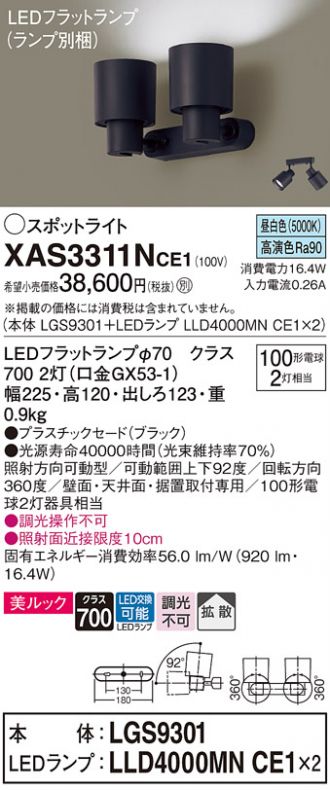 XAS3311NCE1