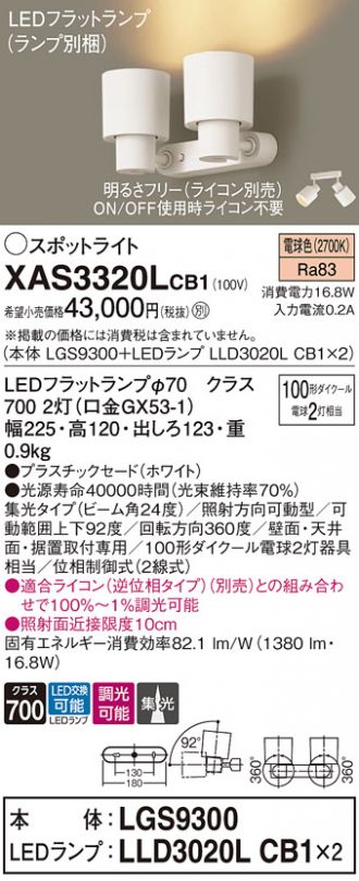 XAS3320LCB1