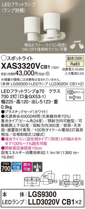 XAS3320VCB1