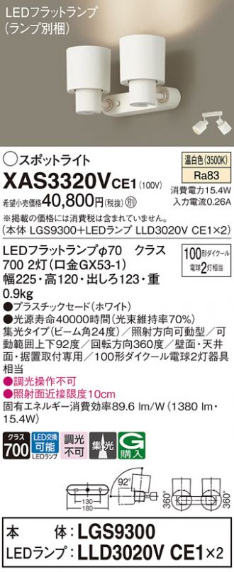XAS3320VCE1