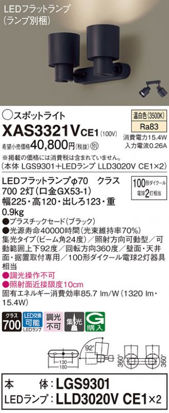 XAS3321VCE1