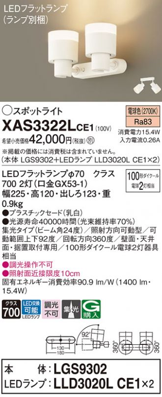 XAS3322LCE1