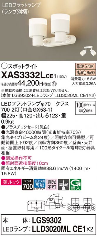 XAS3332LCE1