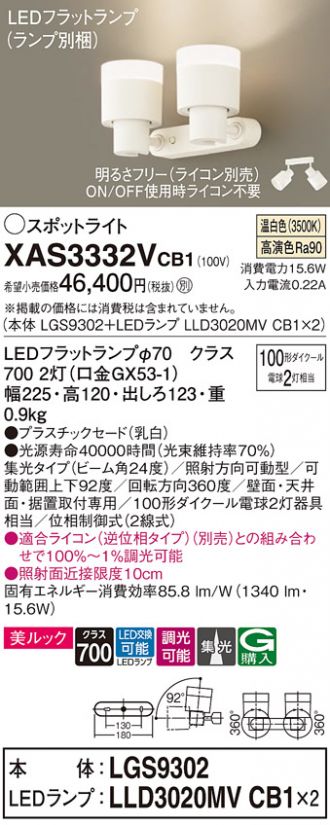 XAS3332VCB1