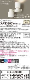 XAS3380VCB1