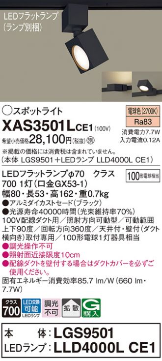 XAS3501LCE1