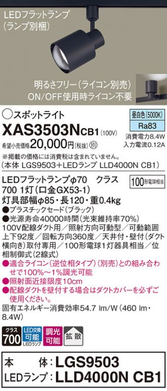 XAS3503NCB1
