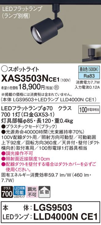 XAS3503NCE1