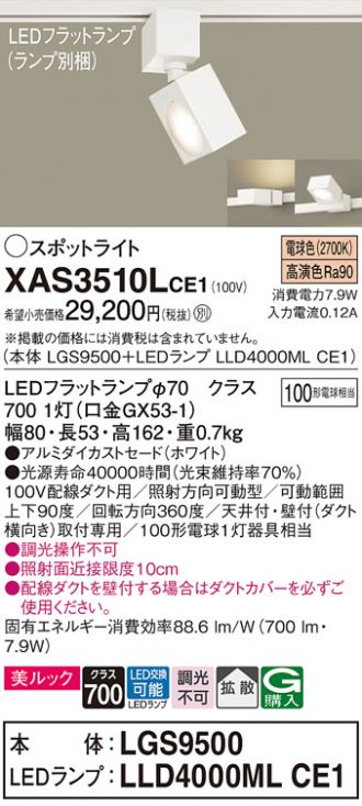 XAS3510LCE1