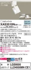XAS3510NCE1