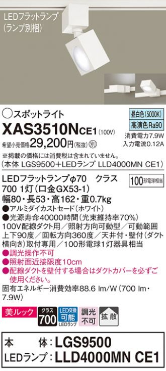 XAS3510NCE1
