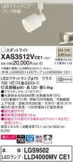 XAS3512VCE1