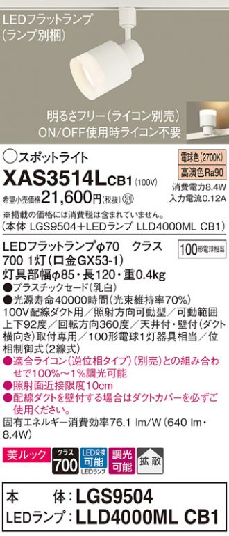 XAS3514LCB1