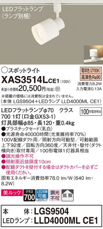 XAS3514LCE1