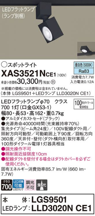 XAS3521NCE1