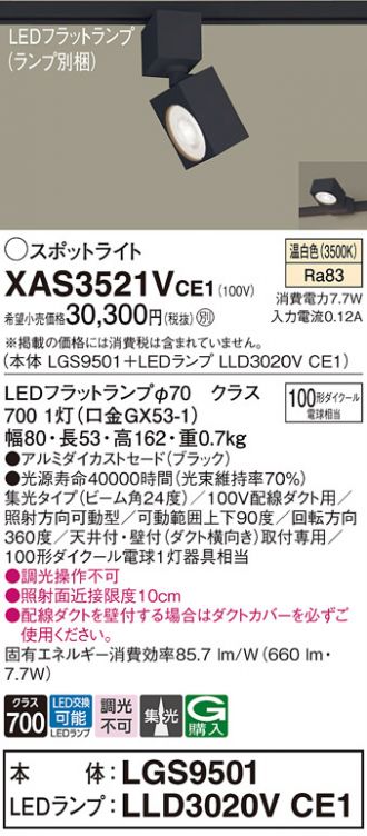 XAS3521VCE1