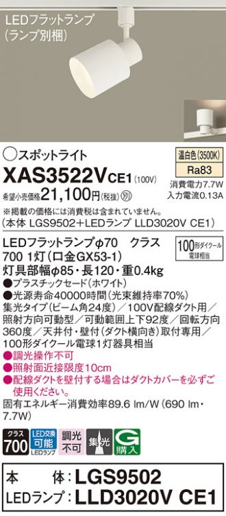 XAS3522VCE1