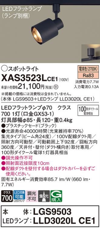 XAS3523LCE1