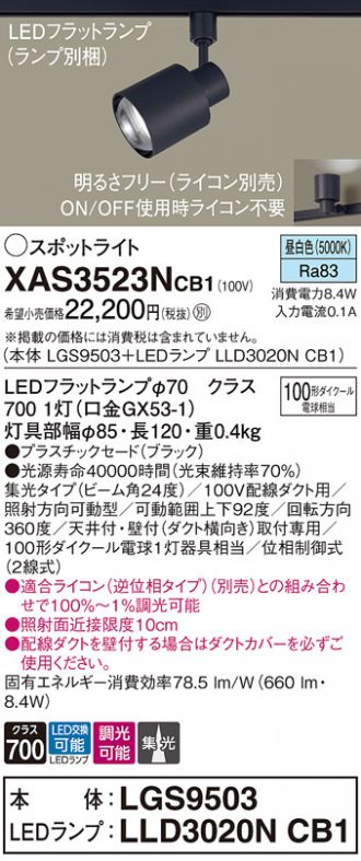 XAS3523NCB1