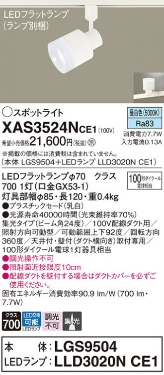 XAS3524NCE1