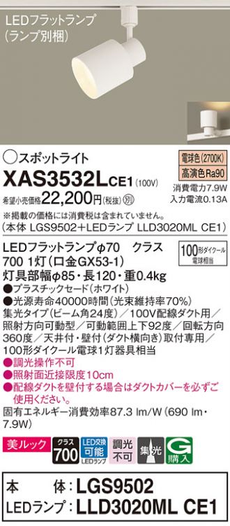 XAS3532LCE1