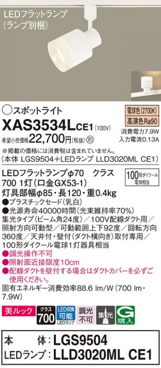 XAS3534LCE1