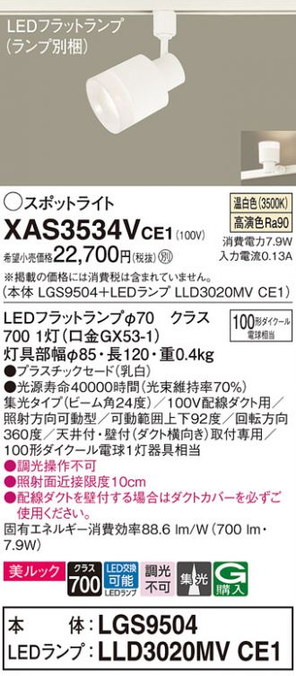 XAS3534VCE1