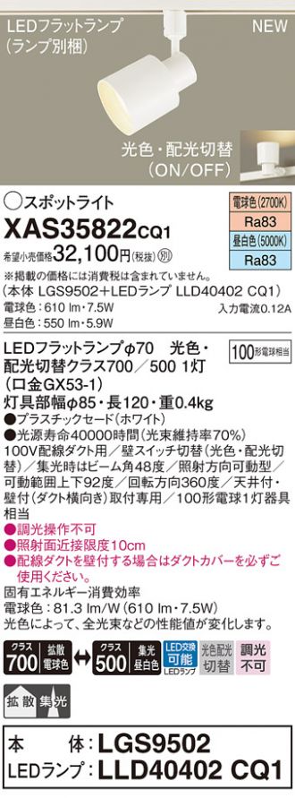 XAS35822CQ1