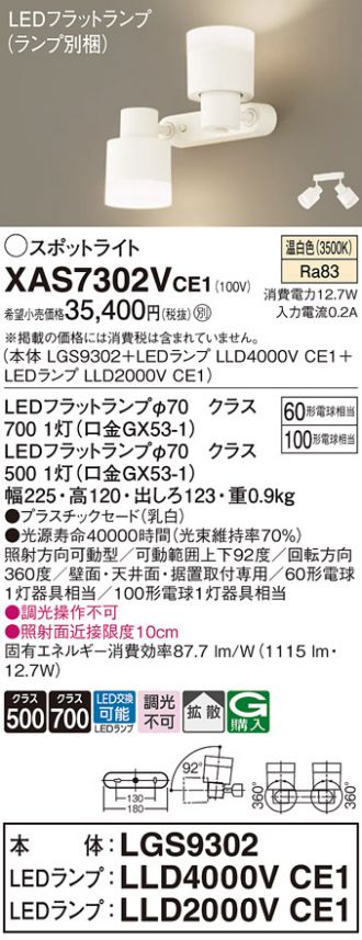 XAS7302VCE1