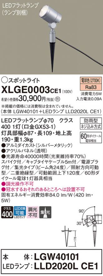 XLGE0003CE1