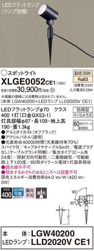 XLGE0052CE1