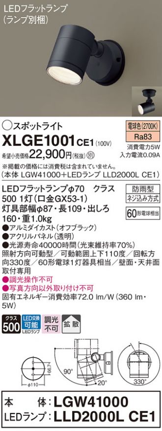 XLGE1001CE1