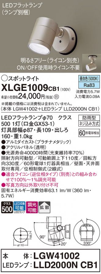 XLGE1009CB1