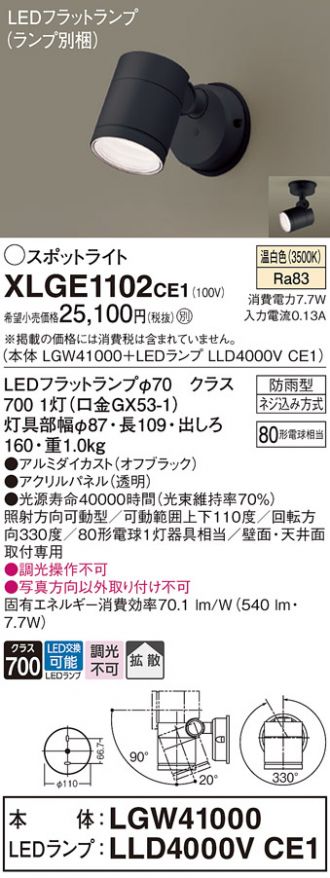 XLGE1102CE1